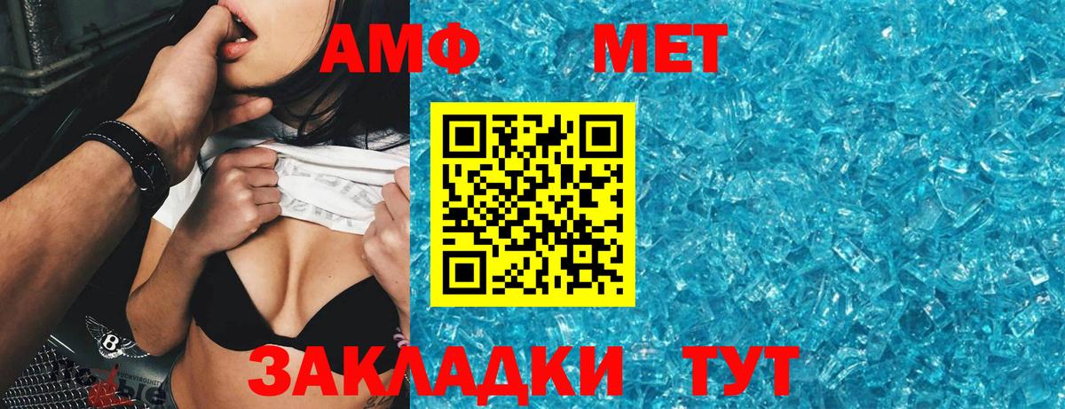Балаково  Амфетамин  Вход с VPN  Амфетамин Premium 