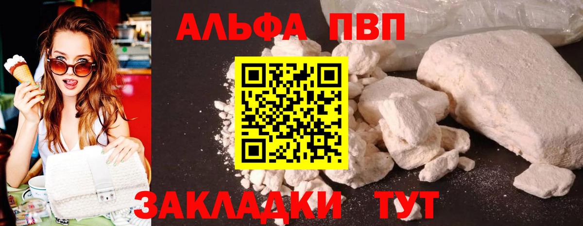 Alfa_PVP VHQ  Alfa_PVP СК КРИС  Балаково  Вход с VPN  Alfa_PVP СК 