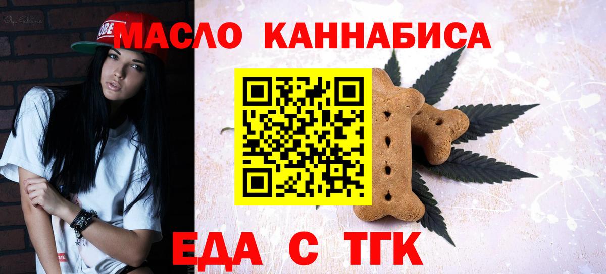 Балаково  Cannafood конопля  Вход с VPN 