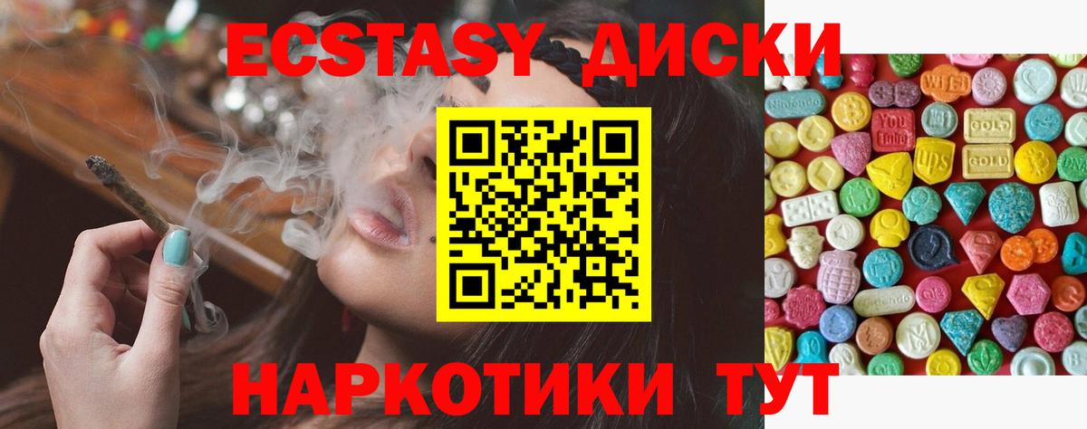 блэк спрут сайт  ЭКСТАЗИ 280мг  Вход с VPN  Балаково  ЭКСТАЗИ 