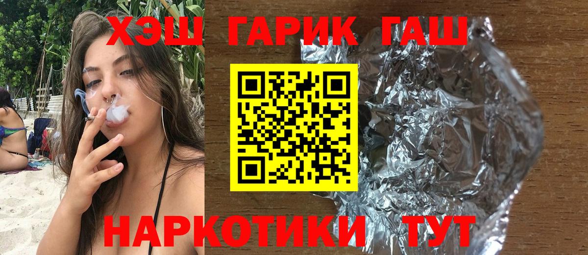 ГАШИШ 40% ТГК Балаково