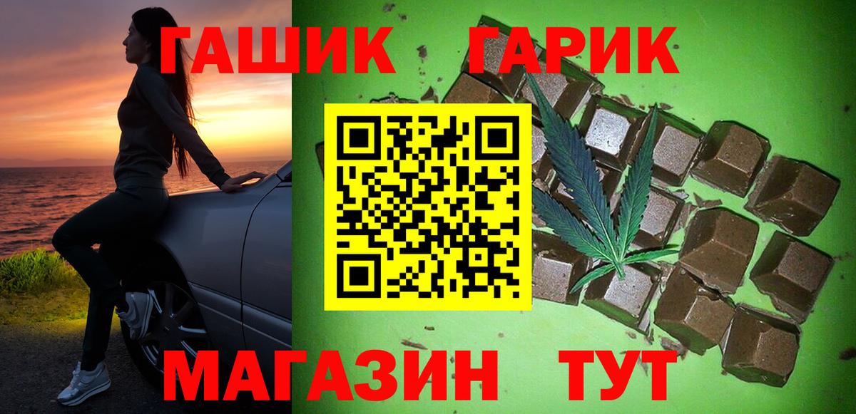Балаково  ГАШ Premium  хочу   Гашиш VHQ  Вход с VPN 