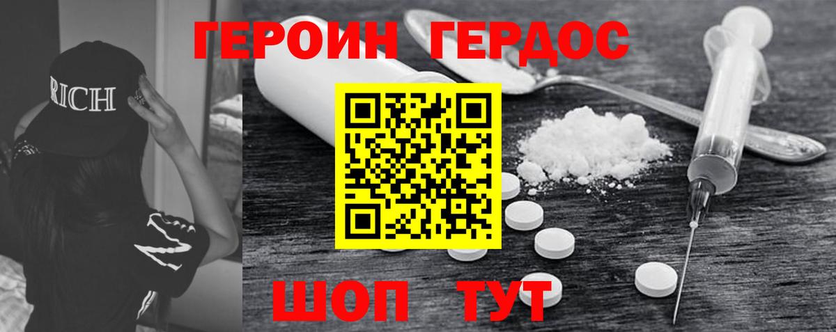 Балаково  Героин Афган  Вход с VPN 