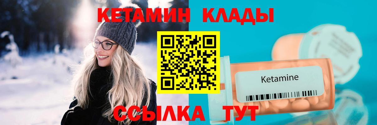 Балаково  КЕТАМИН ketamine  Вход с VPN  Кетамин ketamine 
