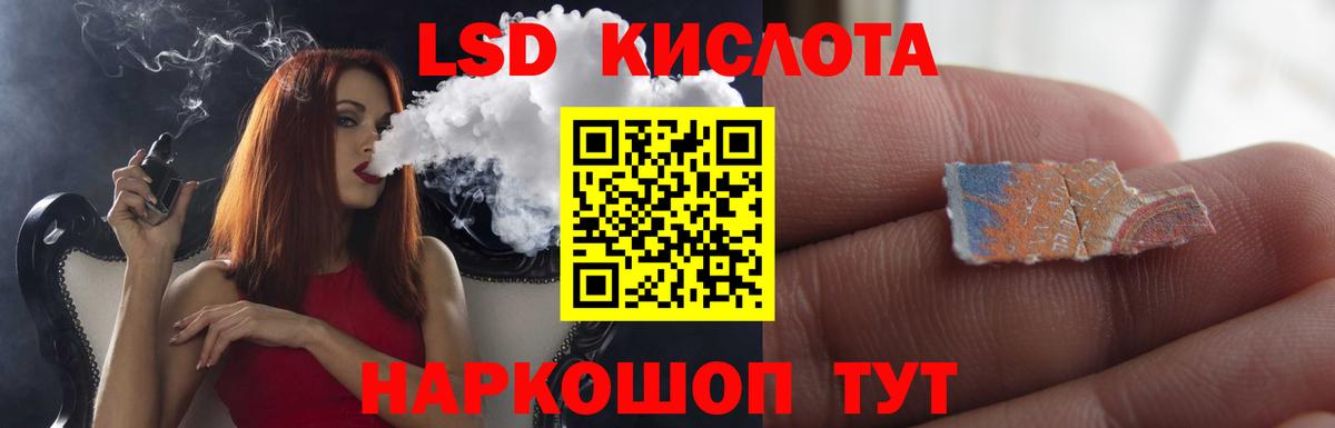 LSD-25 экстази кислота  Вход с VPN  Балаково 