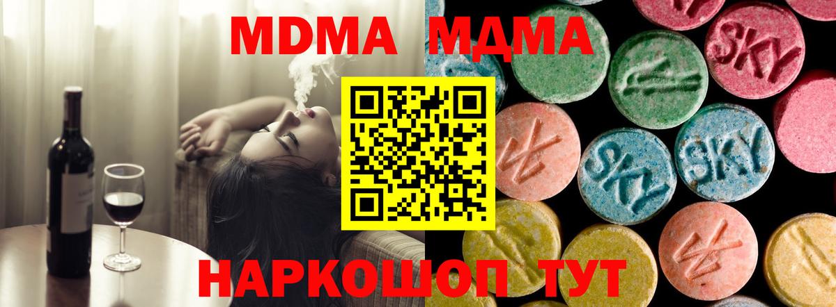 Балаково  MDMA  Вход с VPN  МДМА crystal 