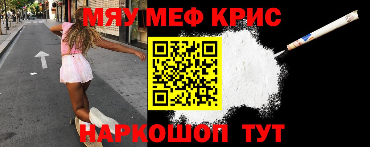 Мефедрон мяу мяу  Вход с VPN  Мефедрон мяу мяу  МЕФ  Мефедрон  Балаково 