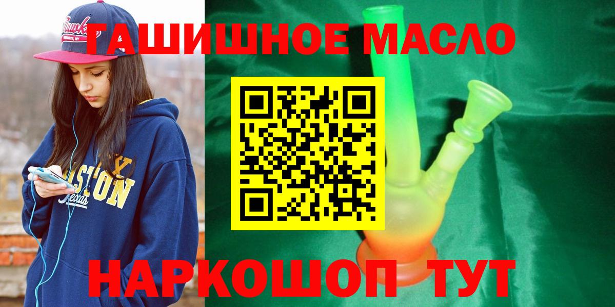 Дистиллят ТГК вейп с тгк  Вход с VPN  ТГК гашишное масло  Балаково 