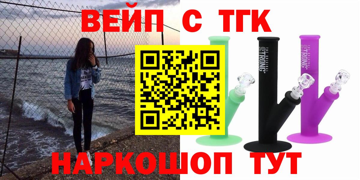 ТГК гашишное масло Балаково