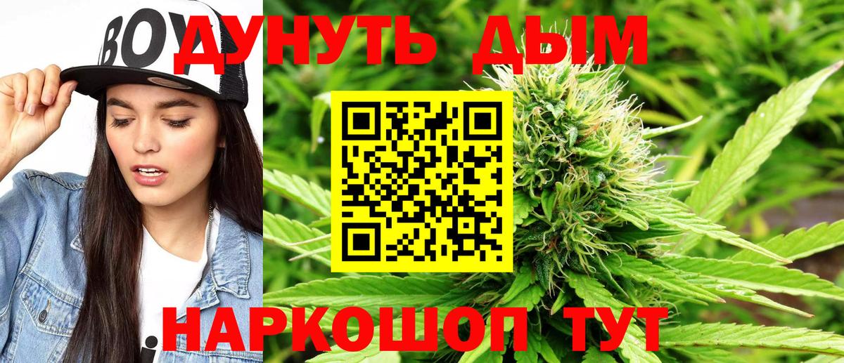 МАРИХУАНА LSD WEED Балаково